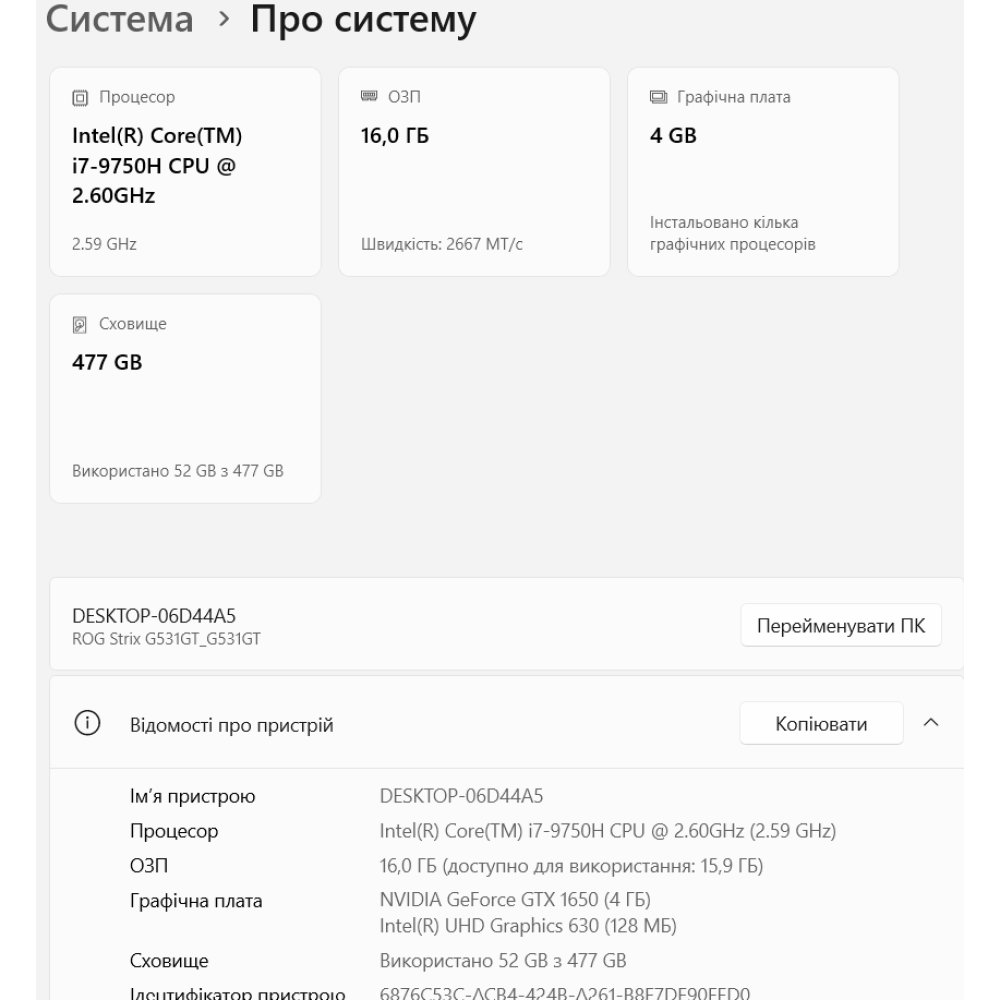 БВ ноутбук ASUS ROG STRIX G531GT 15.6` FHD/IPS / i7-9750H (6x12) / 16 Gb DDR4 / 512 Gb SSD / NVIDIA GeForce GTX 1650 (4 Gb)