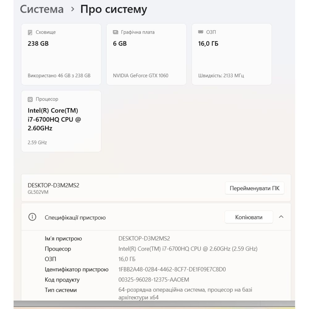 БВ ноутбук ASUS ROG Strix GL502VM-DB71 15.6" FHD/IPS / i7-6700HQ (4x8) / 16Gb / 256Gb SSD + 2Tb HDD / NVIDIA GeForce 1060 (6 Gb)