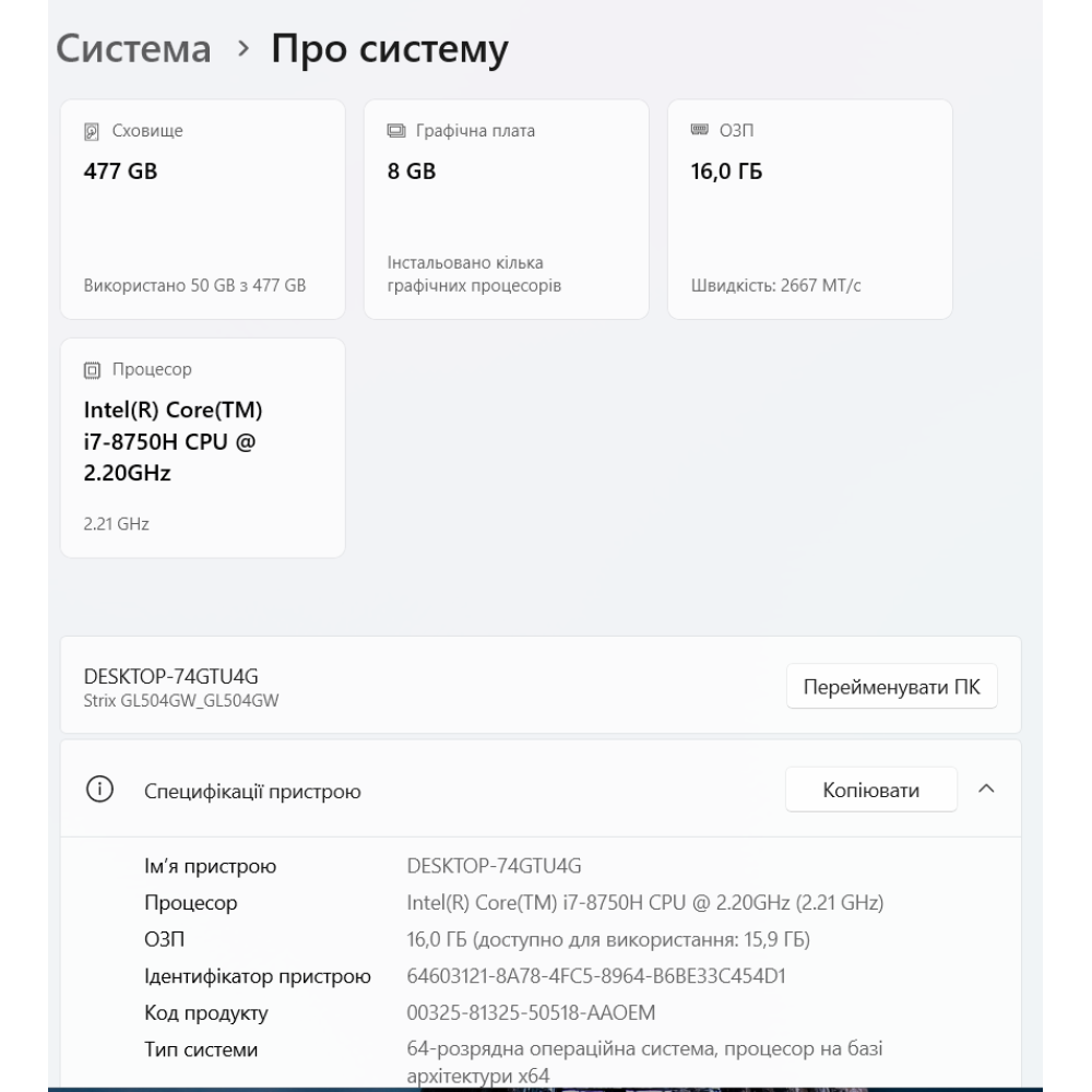 БВ ноутбук ASUS ROG Strix GL504GW 15.6" FHD/IPS 144 Hz / i7-8750H / 16Gb / 512 Gb SSD / NVIDIA GeForce RTX 2070 (8 Gb)