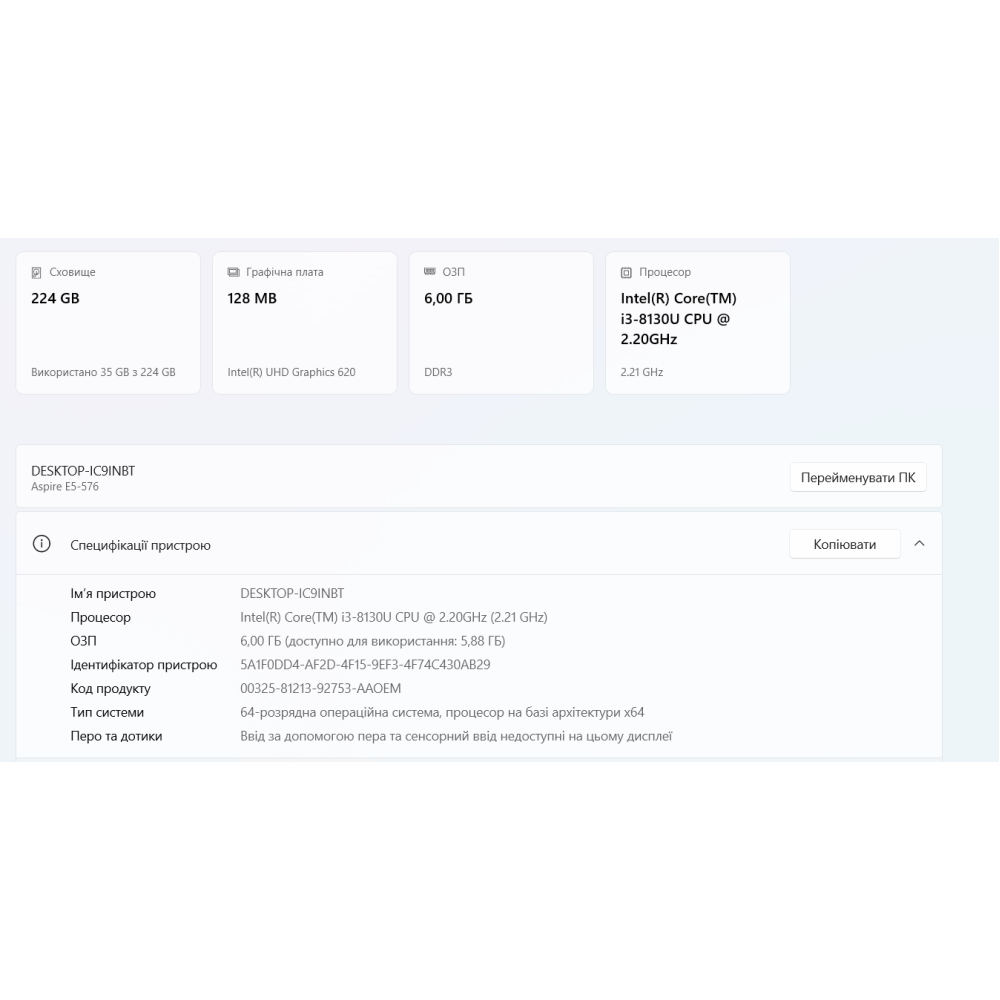 БВ ноутбук Acer Aspire E15 E5-576-392H 15.6" FHD/IPS / i3-8130U / 6 Gb / 240 Gb SSD / Intel UHD Graphics 620