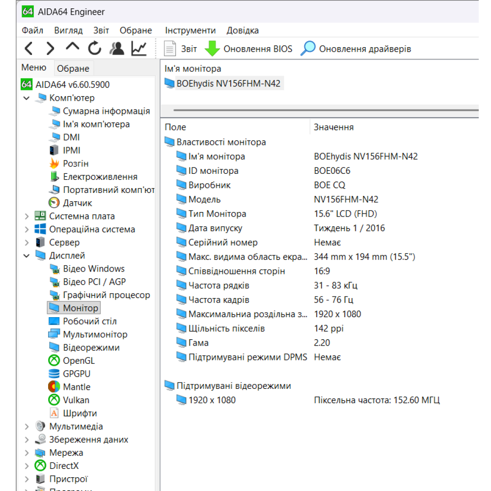 БВ ноутбук Acer Nitro 5 AN515-51-55WL 15.6" FHD/IPS / i5-7300HQ / 16 Gb DDR4 / 256 Gb SSD / Intel HD Graphics 620 + NVIDIA GeForce GTX 1050Ti (4 Gb)