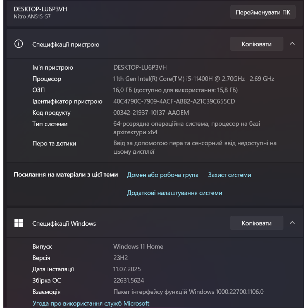 БВ ноутбук Acer Nitro 5 AN515-57-5700 15.6" FHD 144GHz / i5-11400H / 16GB / 512Gb SSD / NVIDIA GeForce RTX 3050Ti (4 Gb)