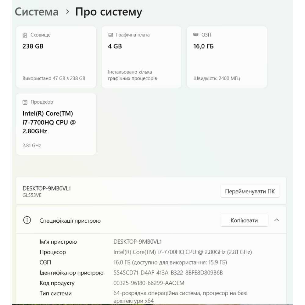 БВ ноутбук Asus FX53VE-MS74 15.6" FHD/IPS / i7-7700HQ / 16 Gb / 256 Gb SSD / Intel HD Graphics 630 + NVIDIA GeForce GTX 1050Ti (4 Gb)