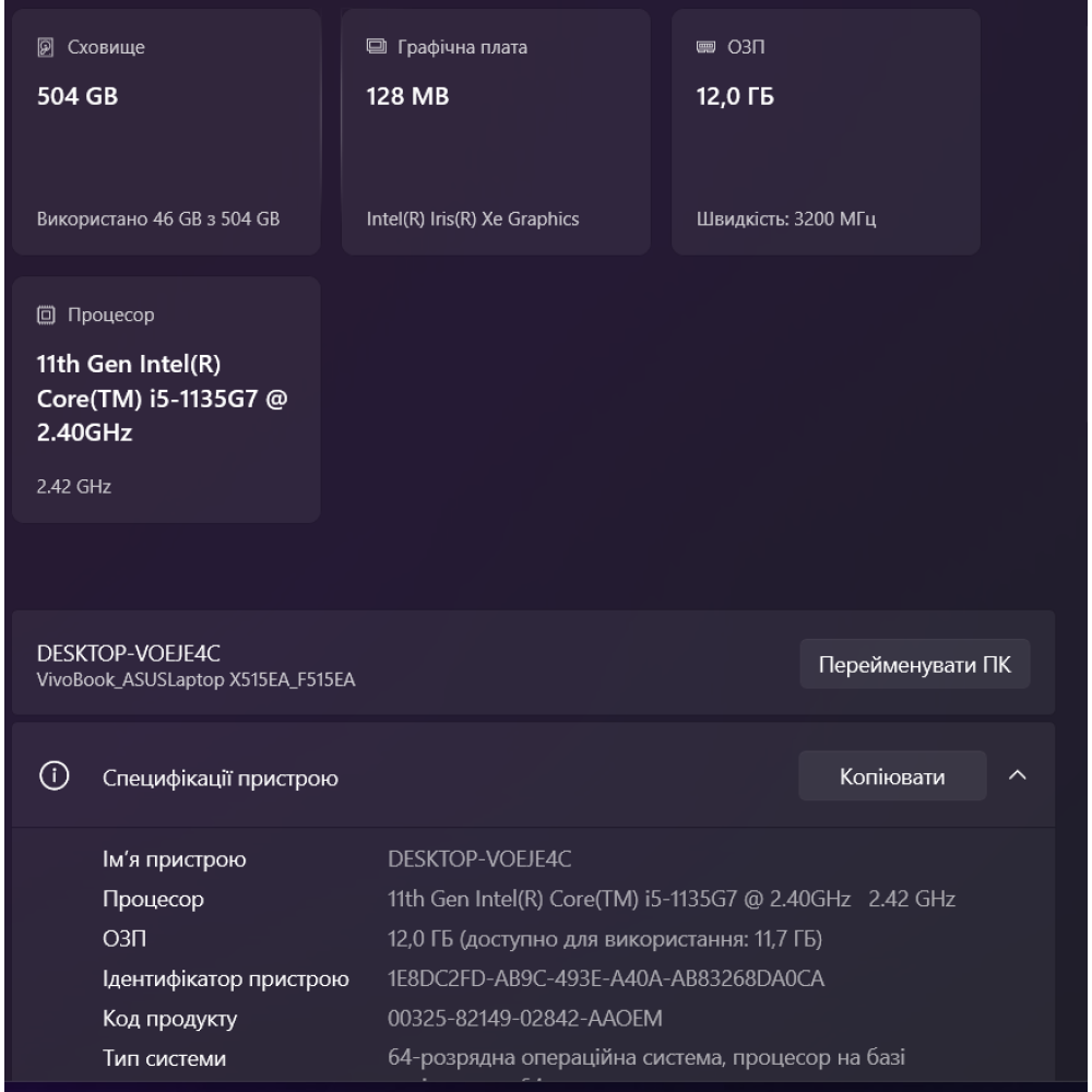 БВ ноутбук Asus X515EA 15.6"FHD/IPS/I5-1135G7/12GB/512GB SSD/Intel Iris Xe