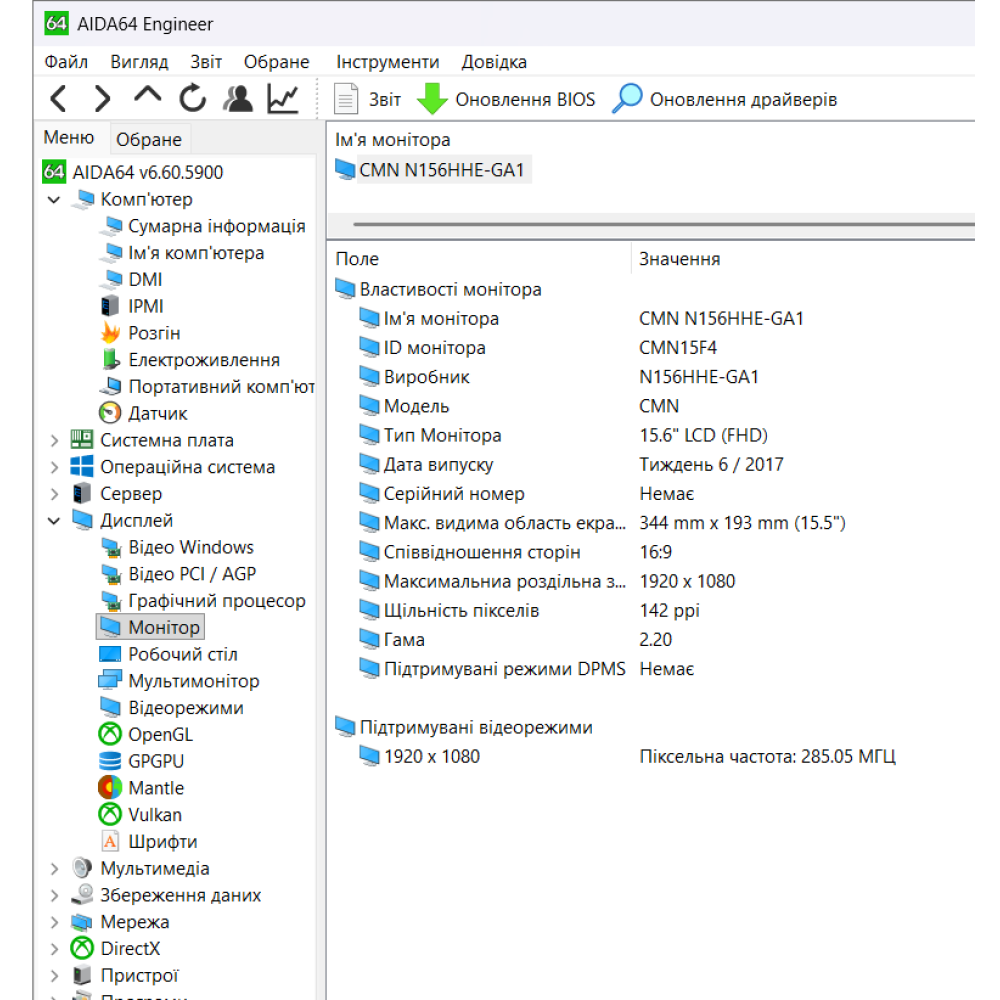 БВ ноутбук CLEVO P955ER 15.6" FHD/IPS 120 Hz / i7-8750H (6x12) / 16Gb / 512Gb SSD / NVIDIA GeForce GTX 1070 (8 Gb)