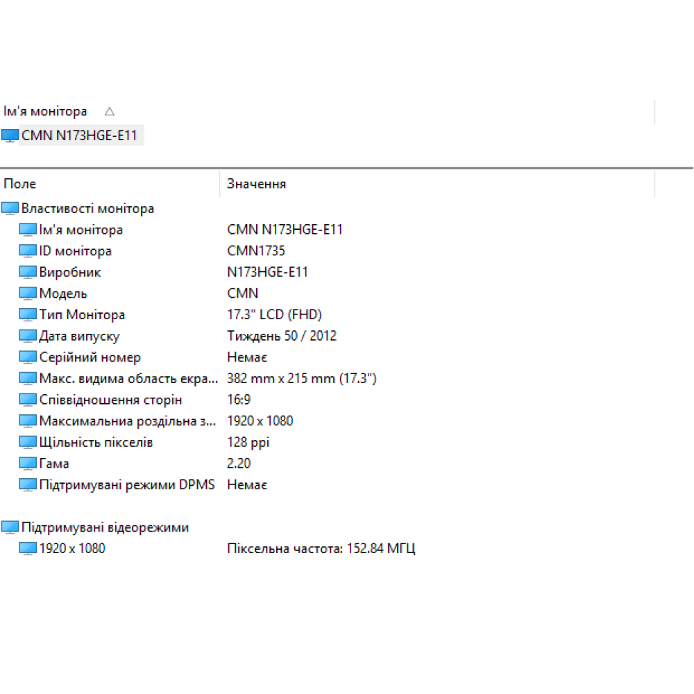 БВ ноутбук Clevo N170RD1 17.3" FHD/IPS Матовий / Intel Core i7-6700HQ / 16Gb / 480Gb SSD / NVIDIA GeForce GTX 960M (2 Gb)