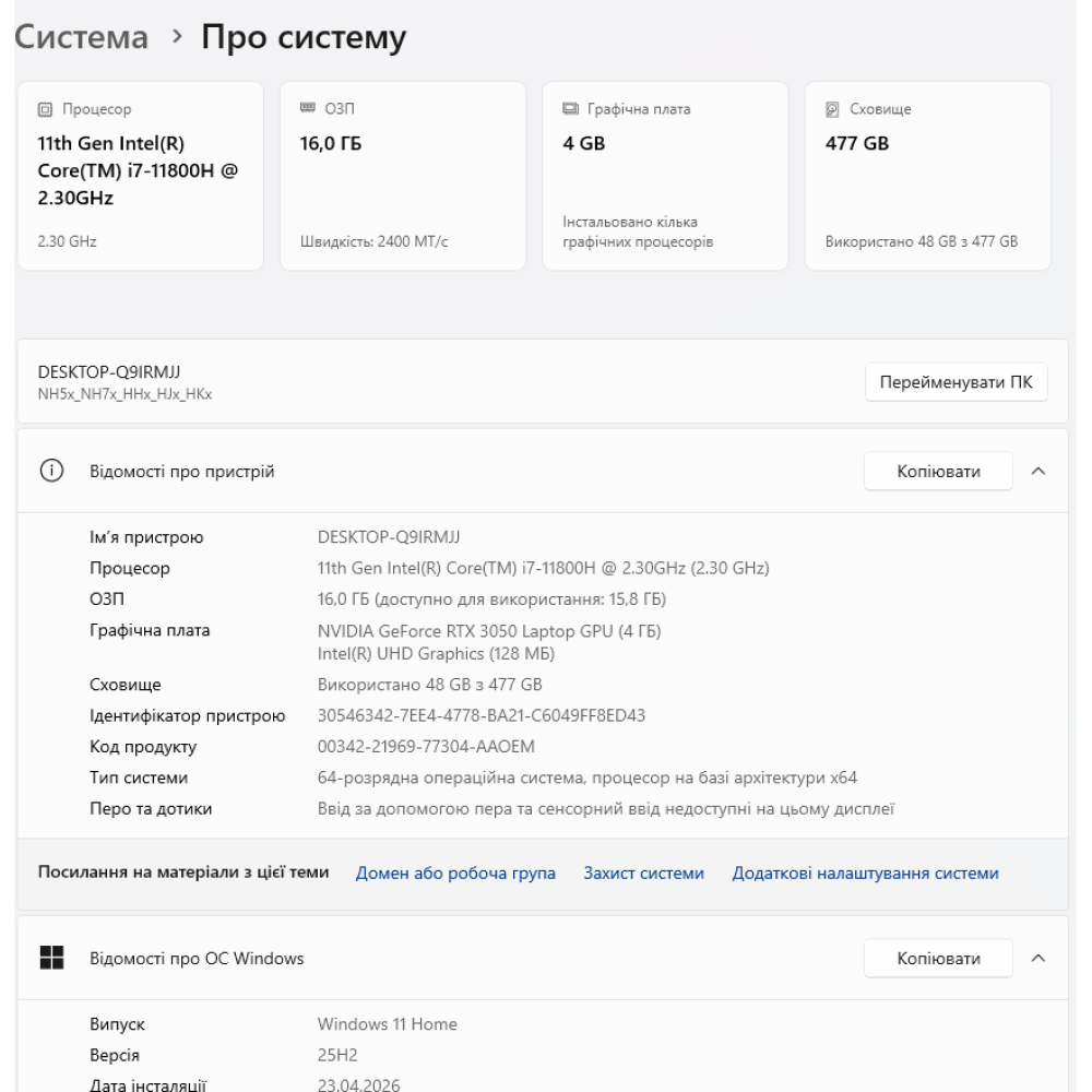 БВ ноутбук Clevo NH77HJ 17.3" FHD/IPS 144Hz / i7-11800H / 16Gb / 512Gb SSD / NVIDIA GeForce RTX 3050 (4 Gb)