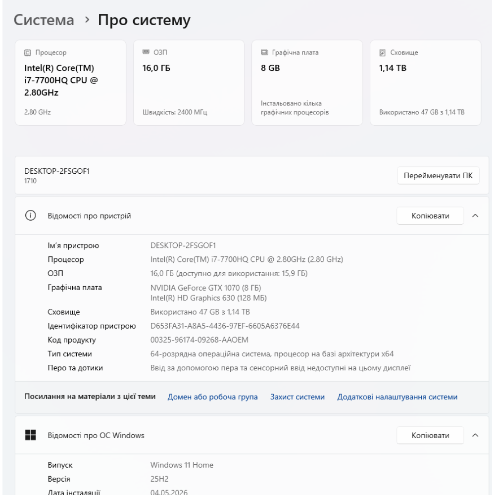 БВ ноутбук Clevo PowerSpec 1710 17.3" FHD/IPS / i7-7700HQ / 16 Gb / 256 Gb SSD + 1 Tb HDD / NVIDIA GeForce GTX 1070 (8 Gb)
