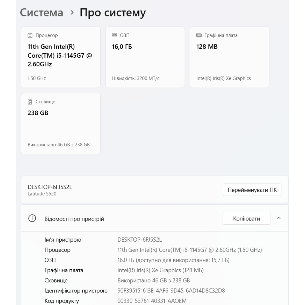 БВ ноутбук DELL LATITUDE 5520 15.6` FHD/IPS / i5-1145G7 / 16 Gb DDR4 / 256 Gb SSD / Intel Iris Xe Graphics