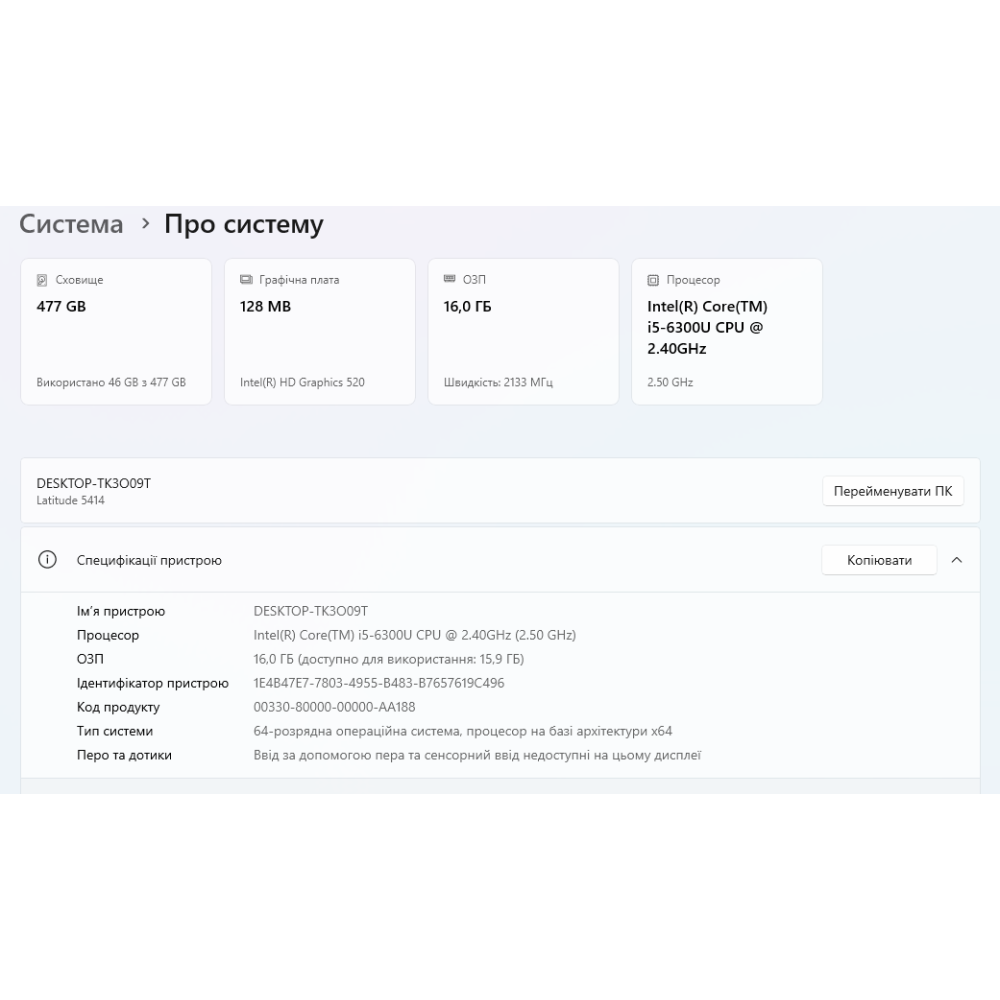 БВ ноутбук Dell 14 Rugged 5414 14.0"/ i5-6300U / 16Gb/ 512Gb SSD / Intel HD / 4G LTE