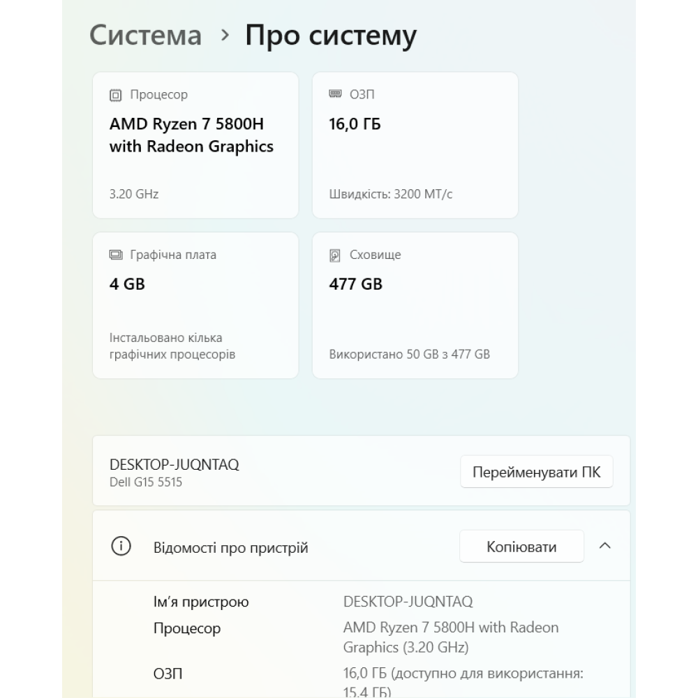 БВ ноутбук Dell G15 5515 15.6" FHD/IPS 120 Hz Матовий / AMD Ryzen 7 5800H (8x16) / 16 Gb DDR4 / 512 Gb SSD / NVIDIA GeForce RTX3050 (4 Gb)