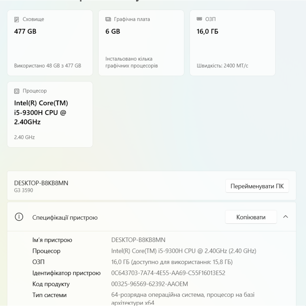 БВ ноутбук Dell G3 3590 15.6` FHD/IPS Матовий / i5-9300H / 16Gb / 512 SSD / NVIDIA GeForce GTX 1660Ti (6 Gb)