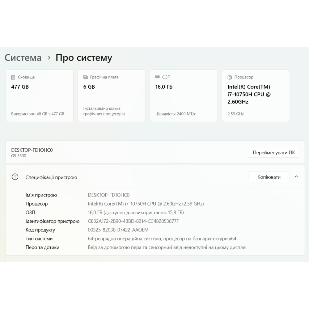 БВ ноутбук Dell G5 15 5500 15.6" FHD/IPS / i7-10750H / 16GB / 512GB SSD / NVIDIA GeForce GTX 1660Ti (6 Gb)