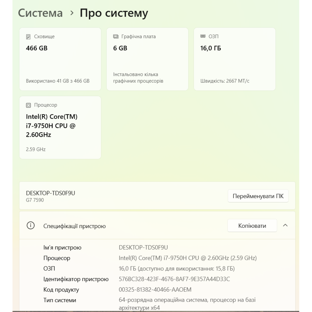 БВ ноутбук Dell G7 15 7590 15.6" FHD/IPS / i7-9750H (6x12) / 16Gb / 500Gb SSD / NVIDIA GeForce GTX 1660 Ti (6 Gb)