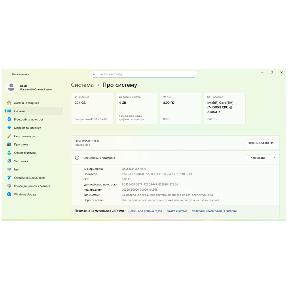 БВ ноутбук Dell Inspiron 5558 15.6" HD / i7-5500U / 8Gb / 240Gb SSD / NVIDIA GeForce 920M (4 Gb)