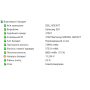 БВ ноутбук Dell Inspiron 7567 15.6" FHD / i5-7300HQ / 16GB  / 256Gb SSD / NVIDIA GeForce GTX 1050Ti (4 Gb)