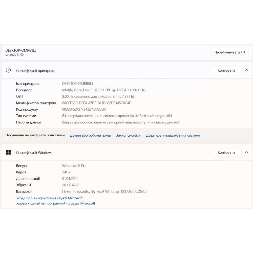 БВ ноутбукDell Latitude 3400 14.0"FHD/IPS /Intel Core i5-8265U /8Gb /256Gb SSD / Intel UHD Graphics 620