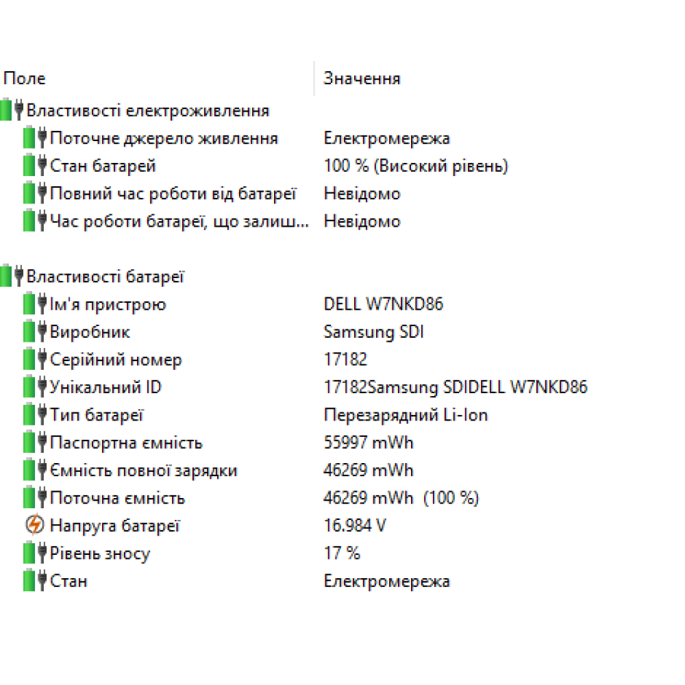 БВ ноутбук Dell Latitude 3490 14.0"/i5-8250U/8Gb/128Gb SSD/Intel UHD