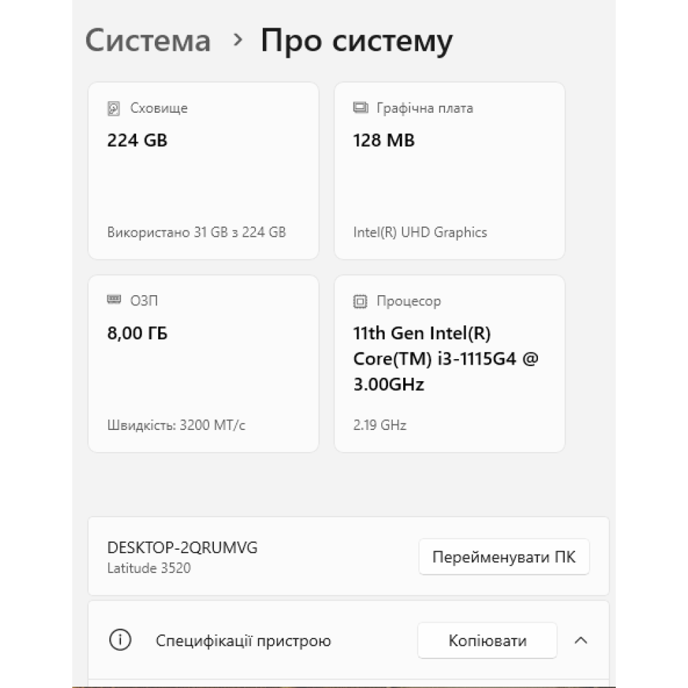 БВ ноутбук Dell Latitude 3520 15.6" FHD/IPS / i3-1115G4 / 8 Gb DDR4 / 256 Gb SSD / Intel UHD Graphics