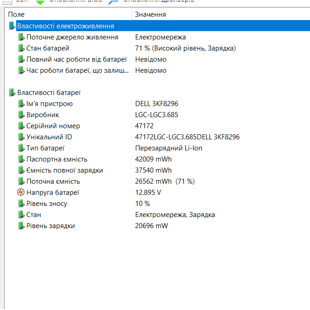 БВ ноутбук Dell Latitude 5300 2in1 13.3" FHD/IPS Touch / I5-8365U / 8 Gb / 256 Gb SSD / Intel UHD 620