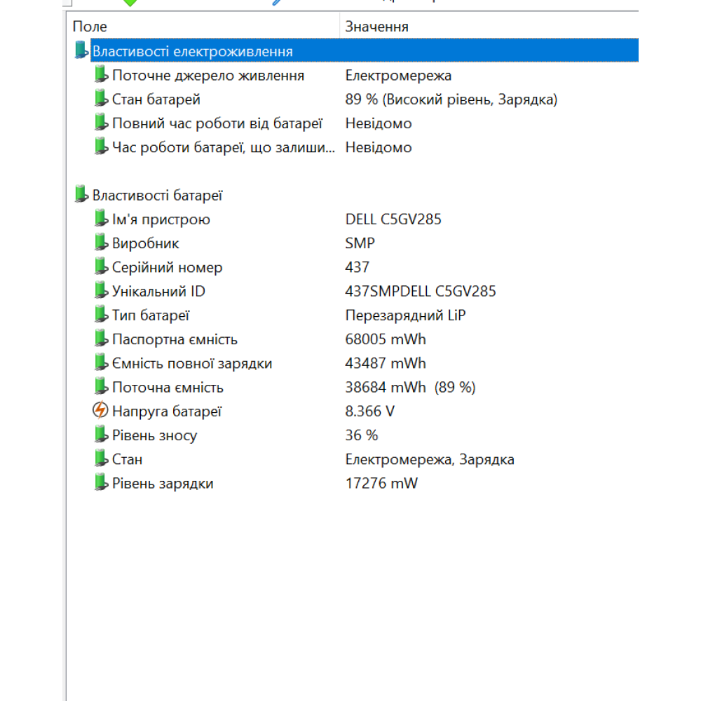 БВ ноутбук Dell Latitude 5400 14.0" FHD/IPS / I5-8265U / 8 Gb / 256 Gb SSD / Intel UHD Graphics 620