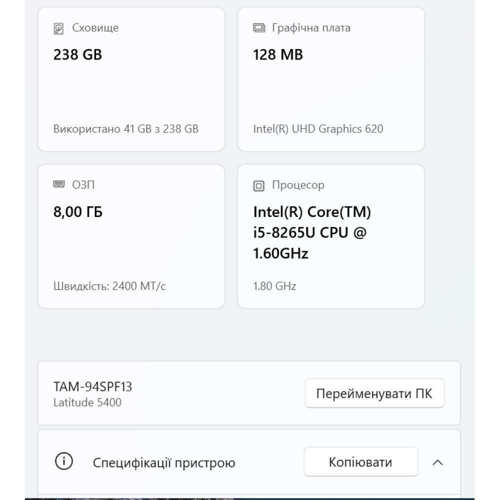 БВ ноутбук Dell Latitude 5400 14.0" FHD/IPS / I5-8265U / 8 Gb / 256 Gb SSD / Intel UHD Graphics 620