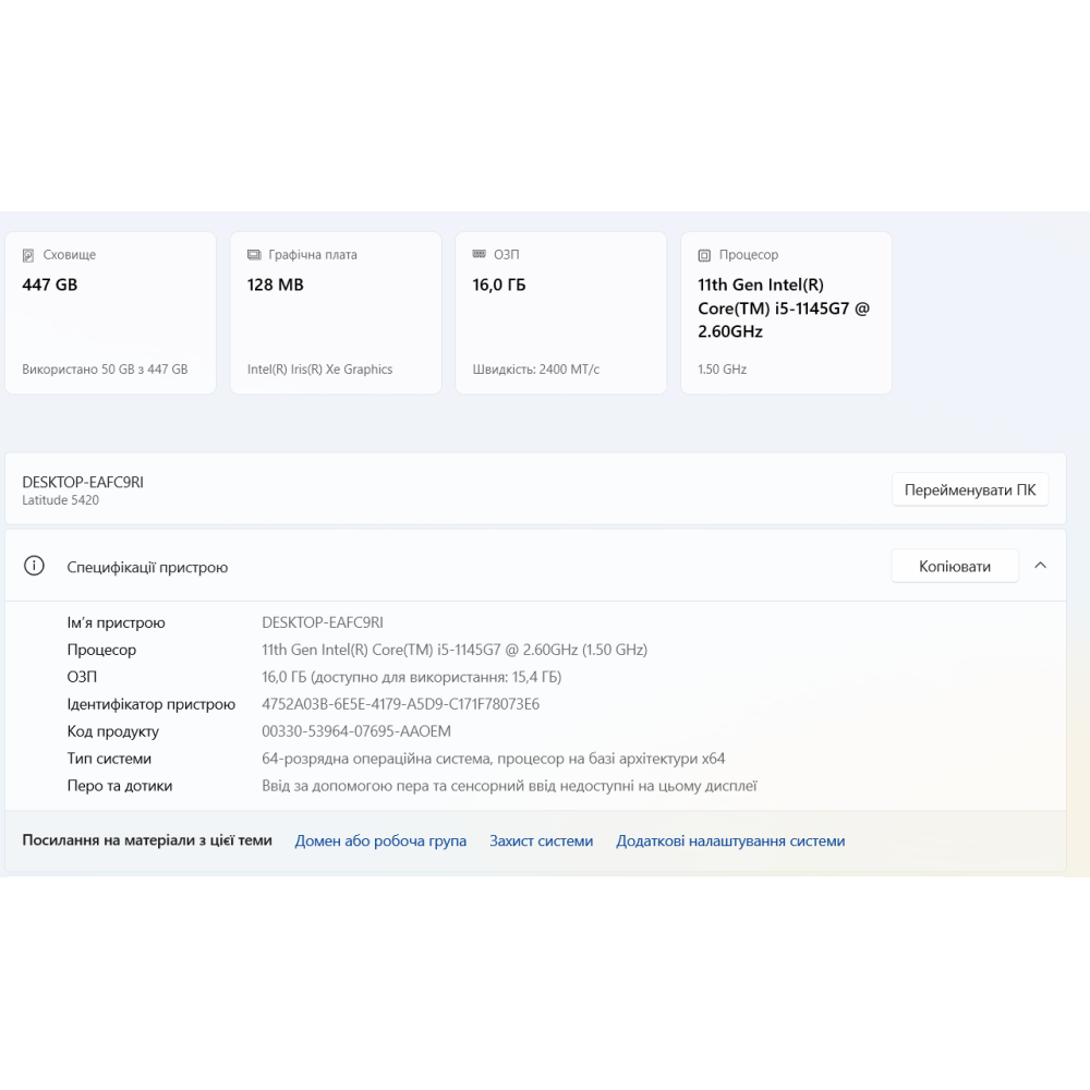 БВ ноутбук Dell Latitude 5420 14.0" FHD/ i5-1145G7 / 16Gb / 512Gb SSD / Intel Iris Xe