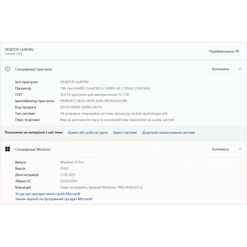 БВ ноутбук Dell Latitude 5421 14.0` FHD/IPS / i5-11400H (6 x 12) / 16 Gb / 480 Gb SSD / Intel UHD Graphics