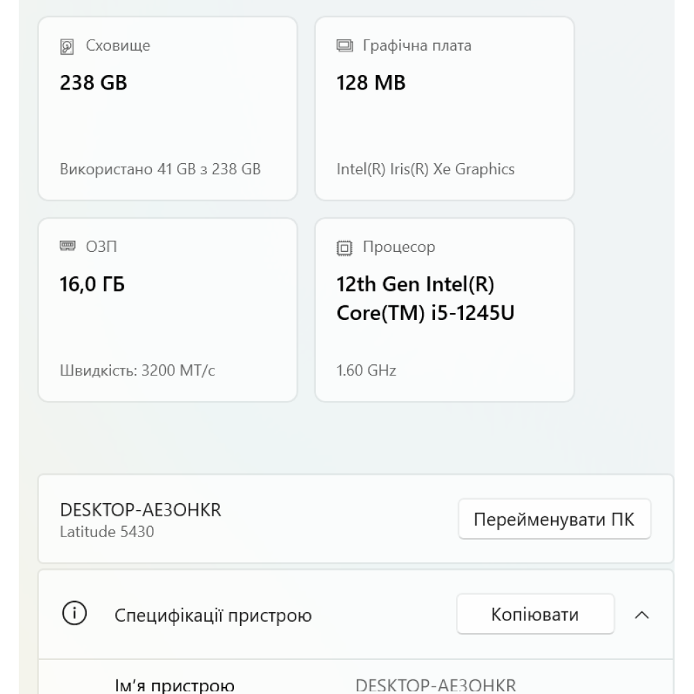 БВ ноутбук Dell Latitude 5430 256Gb Iris XE 14.0" FHD/IPS / i5-1245U / 16Gb / 256Gb SSD / Intel Iris XE