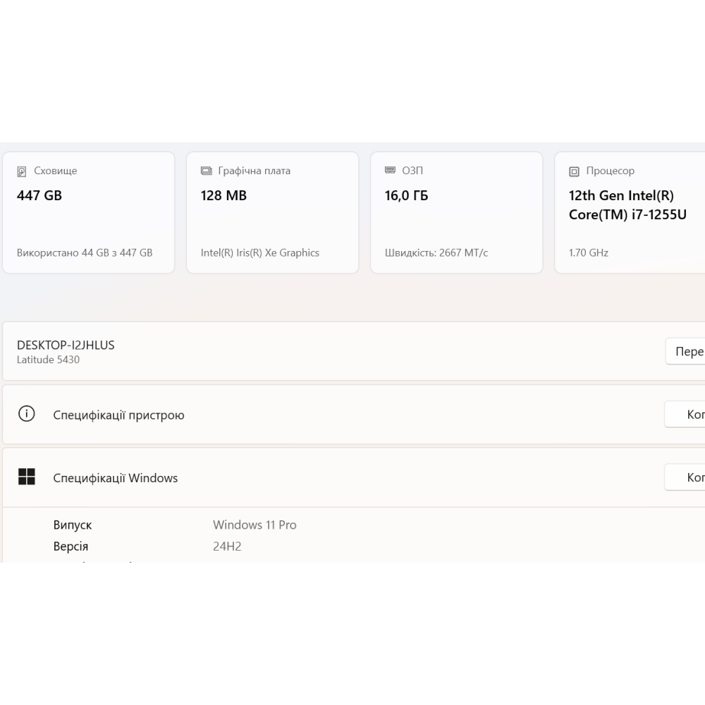 БВ ноутбук Dell Latitude 5430 core I7 14.0" FHD/ i7-1255U (8x10) / 16Gb / 480Gb SSD / Intel Iris Xe