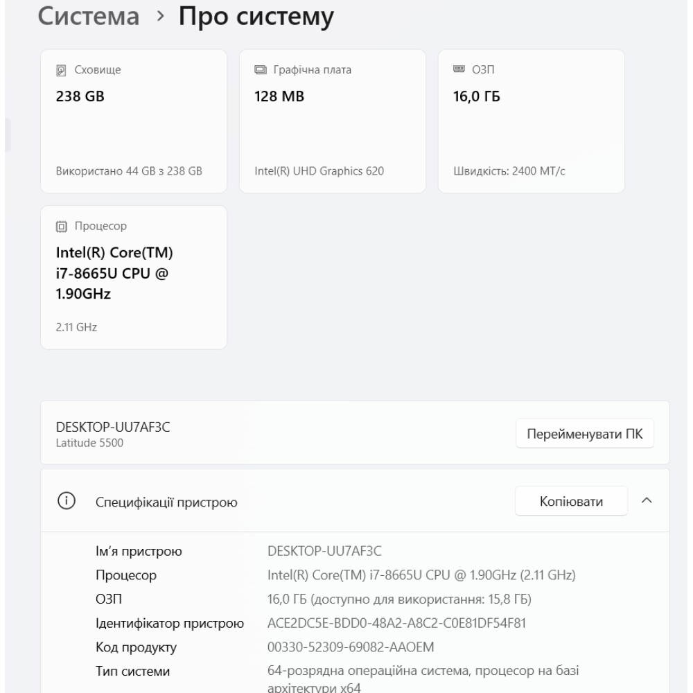 БВ ноутбук Dell Latitude 5500 Core i7 15.6" FHD / i7-8665U / 16Gb / 256Gb SSD / Intel UHD 620