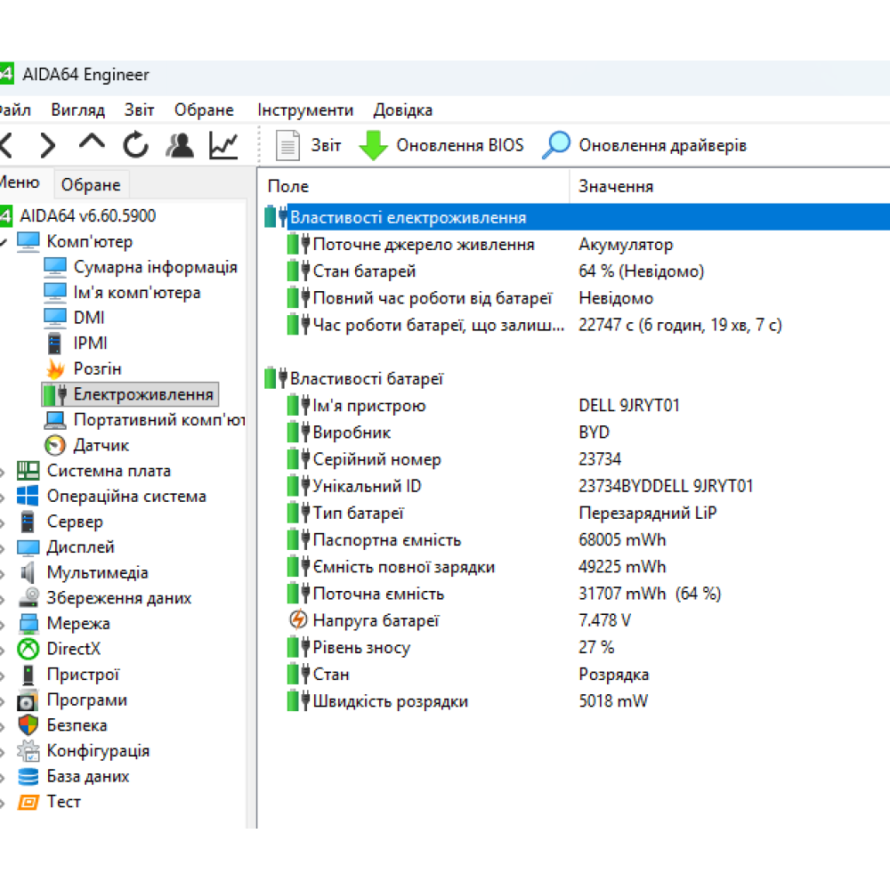 БВ ноутбук Dell Latitude 5500 15.6" HD / I5-8365U / 16Gb / 256Gb SSD / Intel UHD 620
