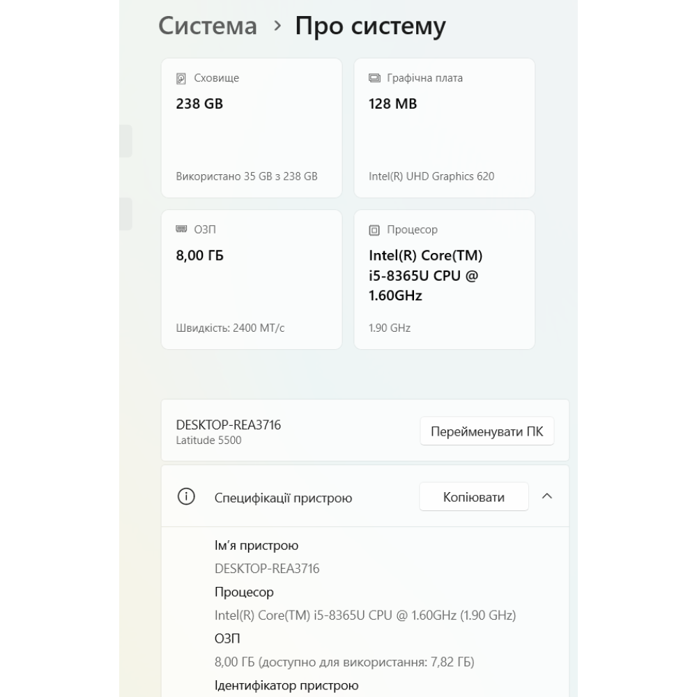 БВ ноутбук Dell Latitude 5500 15.6" FHD / i5-8365U / 8Gb / 256Gb SSD / Intel UHD 620