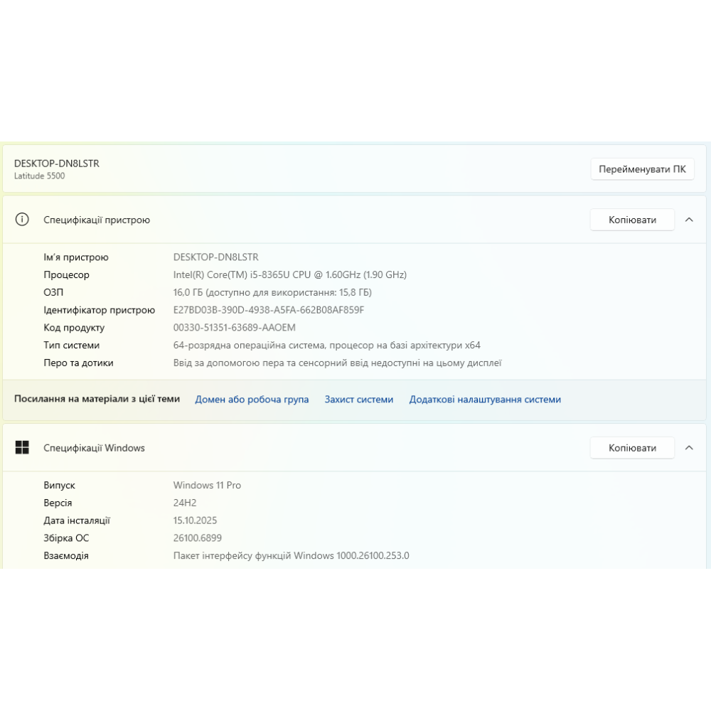 БВ ноутбук Dell Latitude 5500 15.6" HD / I5-8365U / 16Gb / 256Gb SSD / Intel UHD 620