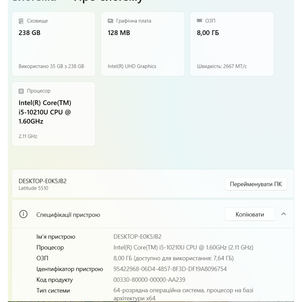 БВ ноутбук Dell Latitude 5510 15.6" FHD/IPS / i5-10210U / 8 Gb DDR4 / 256Gb SSD /  Intel UHD Graphics