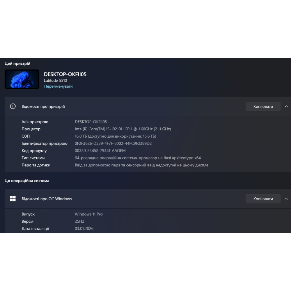 БВ ноутбук Dell Latitude 5510 15.6" HD/TN / i5-10210U / 16 Gb DDR4 / 256Gb SSD / Intel UHD Dell Latitude 5510 HD