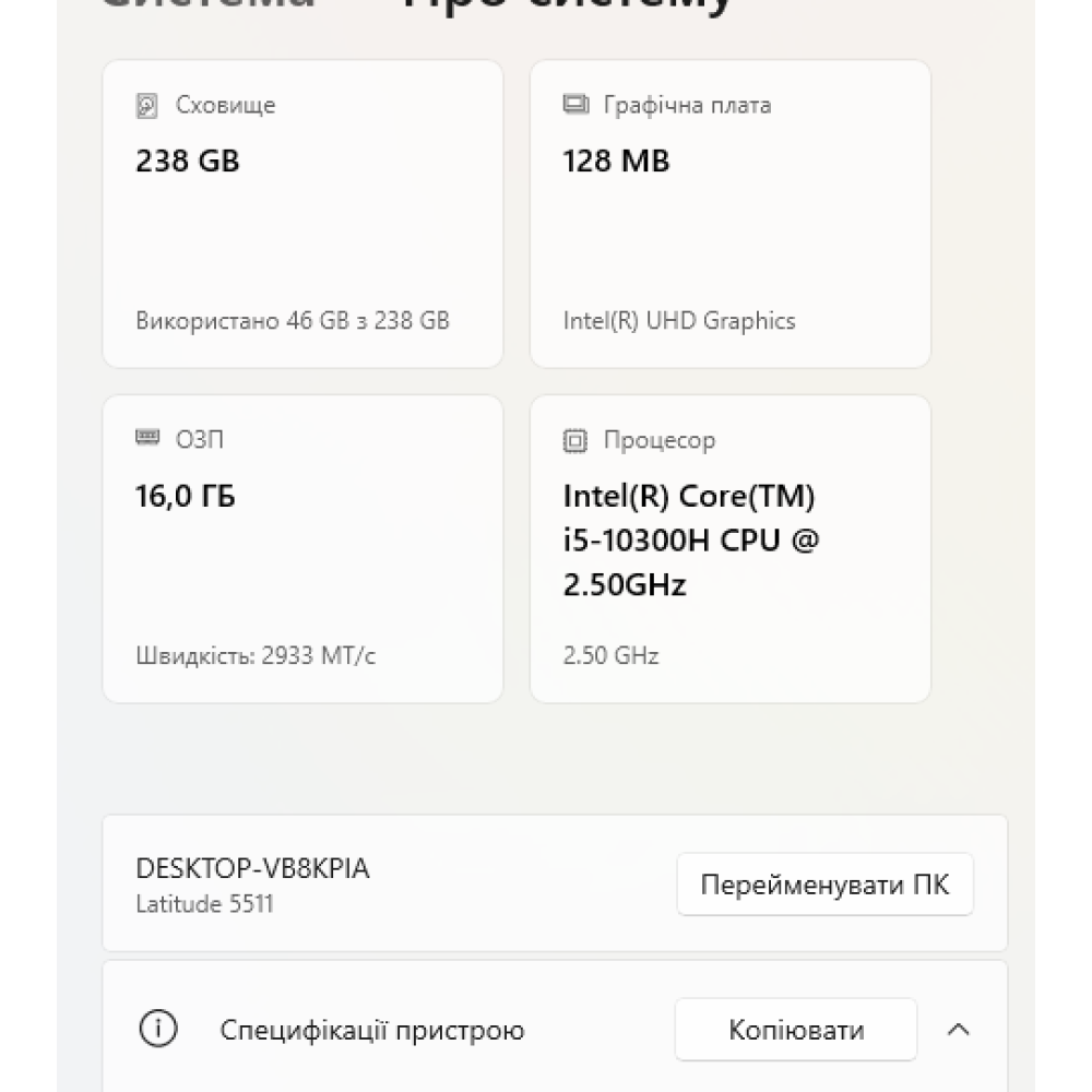 БВ ноутбук Dell Latitude 5511 15.6" HD / i5-10300H / 16GB / 256GB SSD / Intel UHD Graphics