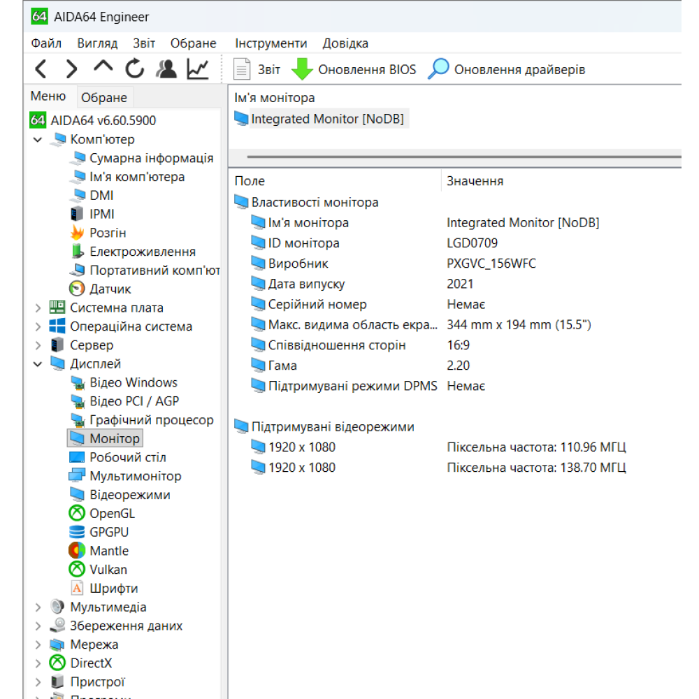 БВ ноутбук Dell Latitude 5520 15.6" FHD/IPS / i5-1145G7 / 16Gb / 256Gb SSD / Intel Iris Xe