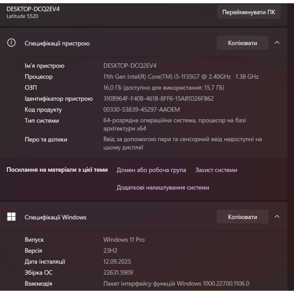 БВ ноутбук Dell Latitude 5520 15.6" / i5-1135G7 / 16Gb / 512Gb SSD / Intel Iris Xe 