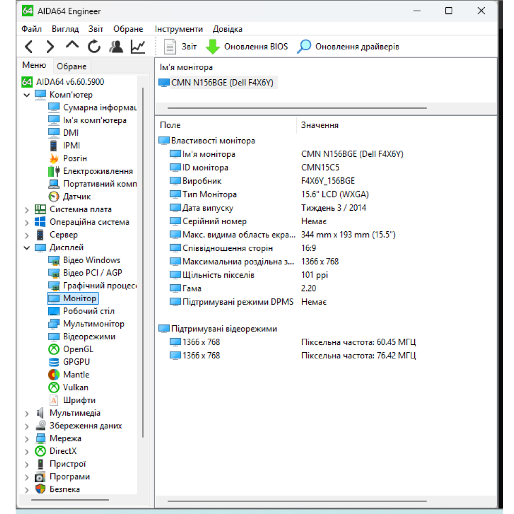 БВ ноутбук Dell Latitude 5580 15.6" HD/Матовий / i5-7300HQ / 8GB / 128GB SSD / Intel HD Graphics 630