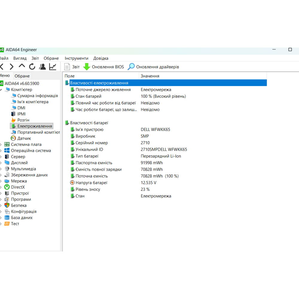 БВ ноутбук Dell Latitude 5580 15.6" FHD/IPS / i7-7820HQ / 8GB / 256GB SSD / NVIDIA GeForce 940MX (2 Gb)