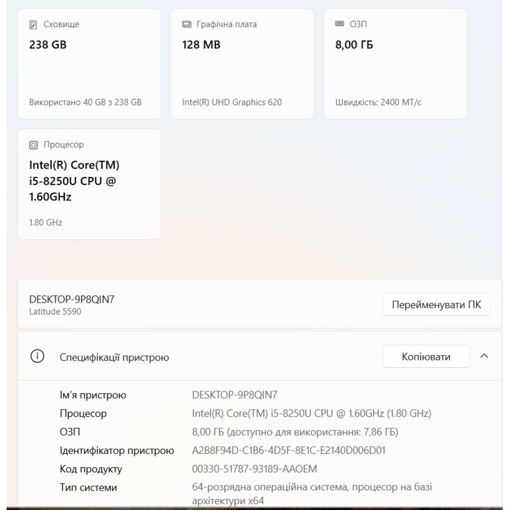 БВ ноутбук Dell Latitude 5590 15.6" FHD/IPS / i5-8250U / 8GB / 256GB SSD / Intel UHD Graphics 620