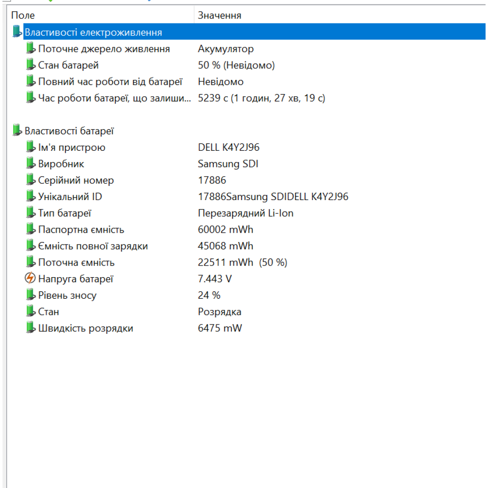БВ ноутбук Dell Latitude 7300 13.3" FHD/IPS / i7-8665U / 8Gb / 256Gb SSD / Intel UHD Graphics 620