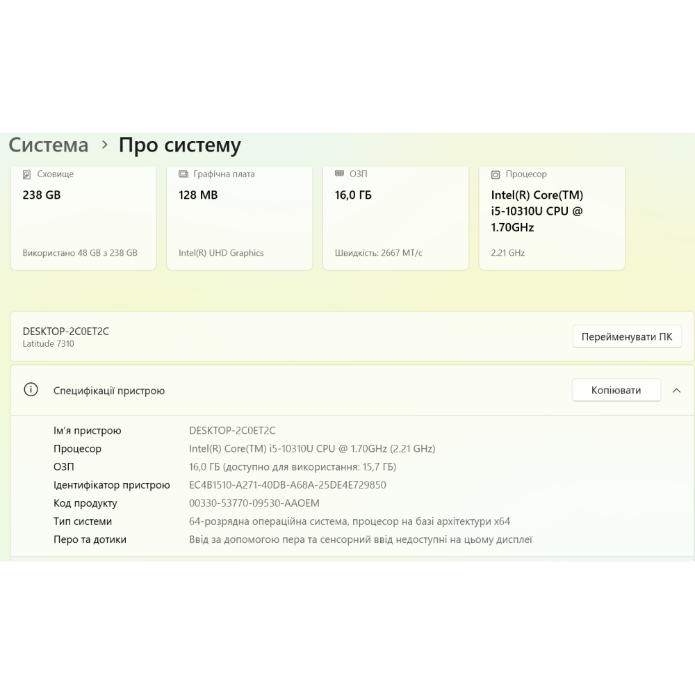 БВ ноутбук  Dell Latitude 7310 13.3" FHD/IPS / Intel Core  i5-10310U / 16 Gb DDR4 / 256 Gb SSD / Intel UHD