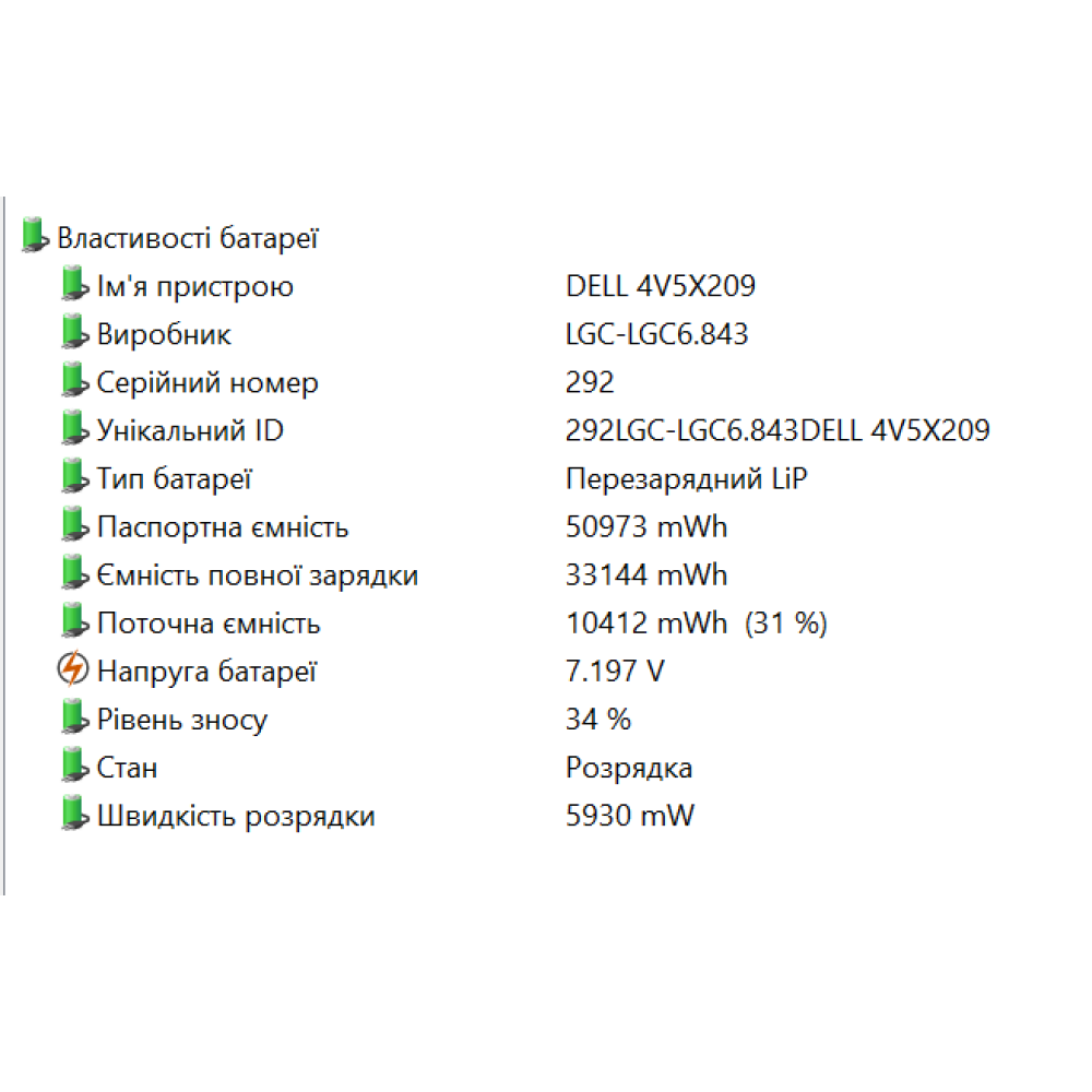 БВ ноутбук  Dell Latitude 7310 13.3" FHD/IPS / Intel Core  i5-10310U / 16 Gb DDR4 / 256 Gb SSD / Intel UHD