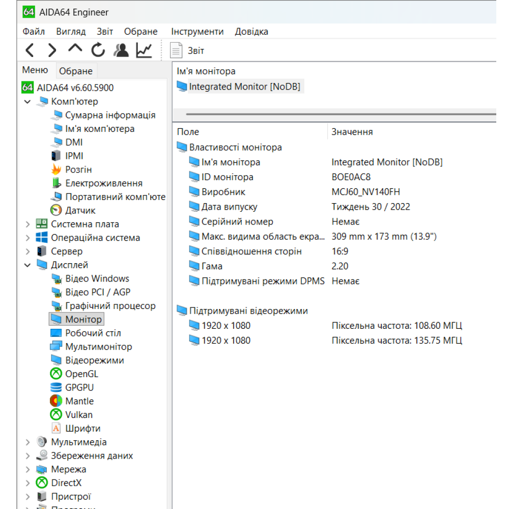 БВ ноутбук Dell Latitude 7430 14.0 " FHD/IPS Сенсорний / Intel Core  i5-1245U / 16 Gb DDR4 / 256 Gb SSD / Intel Iris(R) Xe