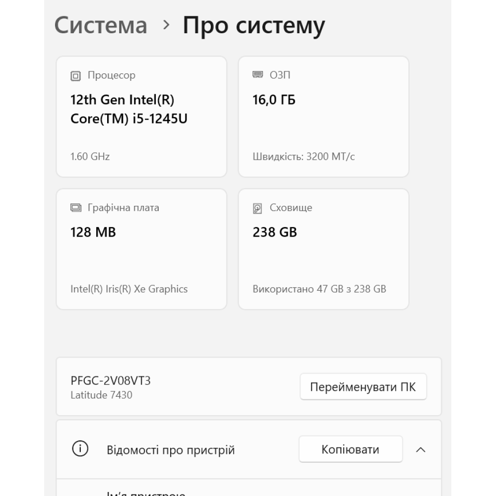 БВ ноутбук Dell Latitude 7430 14.0 " FHD/IPS / Intel Core  i5-1245U / 16 Gb DDR4 / 256 Gb SSD / Intel Iris(R) Xe