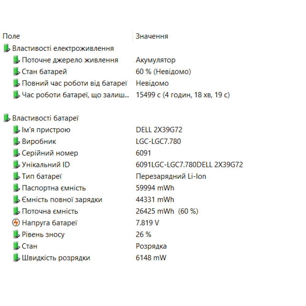 БВ ноутбук Dell Latitude 7490 14.0" FHD/Touch / i5-8350U/ 8GB / 256GB SSD / Intel UHD Graphics 620
