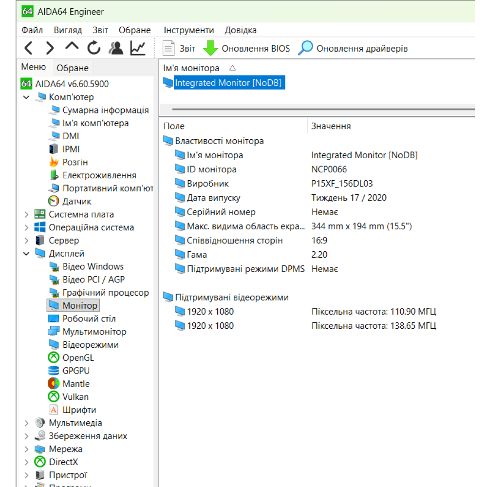 БВ ноутбук Dell Latitude 7520 15.6" FHD/IPS /  i5-1135G7 / 16Gb / 256Gb SSD / Intel Iris Xe