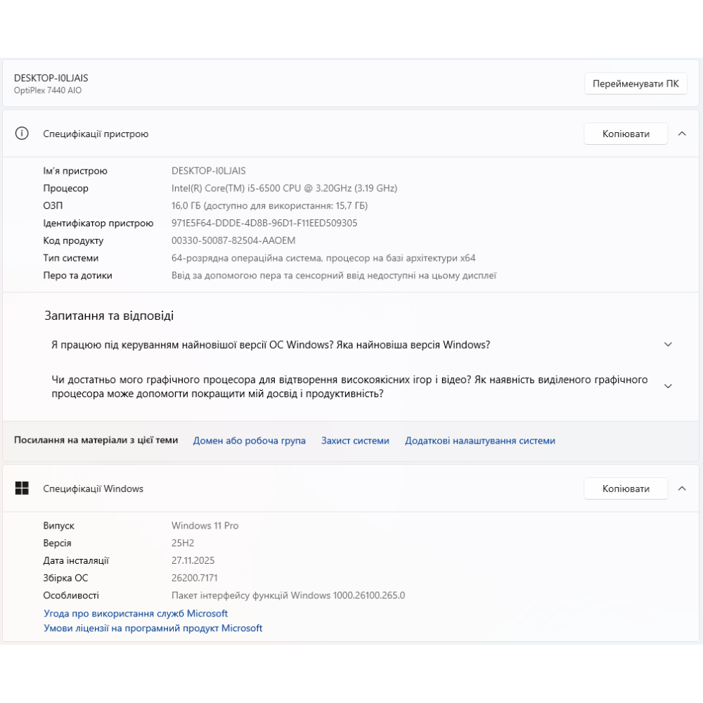 БВ Моноблок Dell Optiplex 7440 AIO 23.0" FHD/IPS / i5-6500 / 16Gb / 180Gb SSD + 500Gb HDD / Intel HD Graphics 530